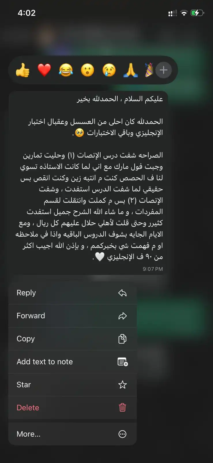 رأي طالب 18